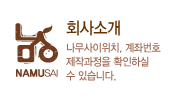 회사소개